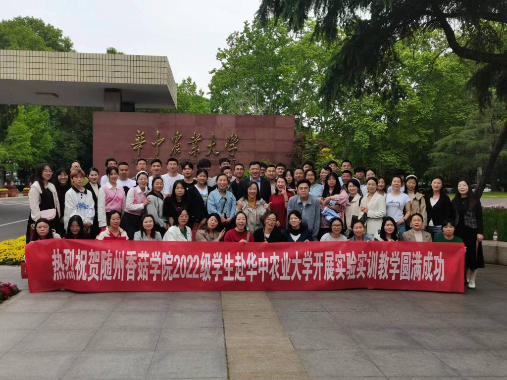 华农门口合影